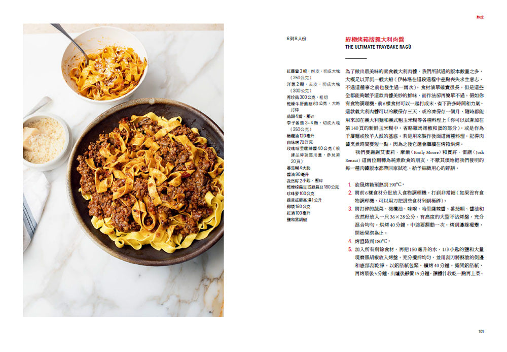 風味炸彈 平裝書 Paperback