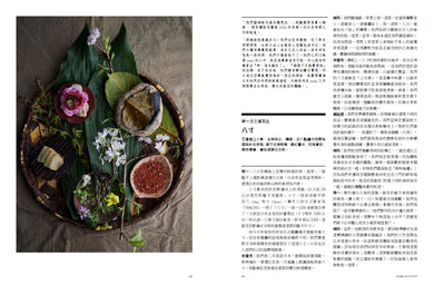 noma在京都 精裝書 Hardback