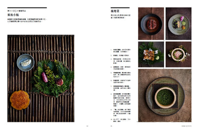 noma在京都 精裝書 Hardback