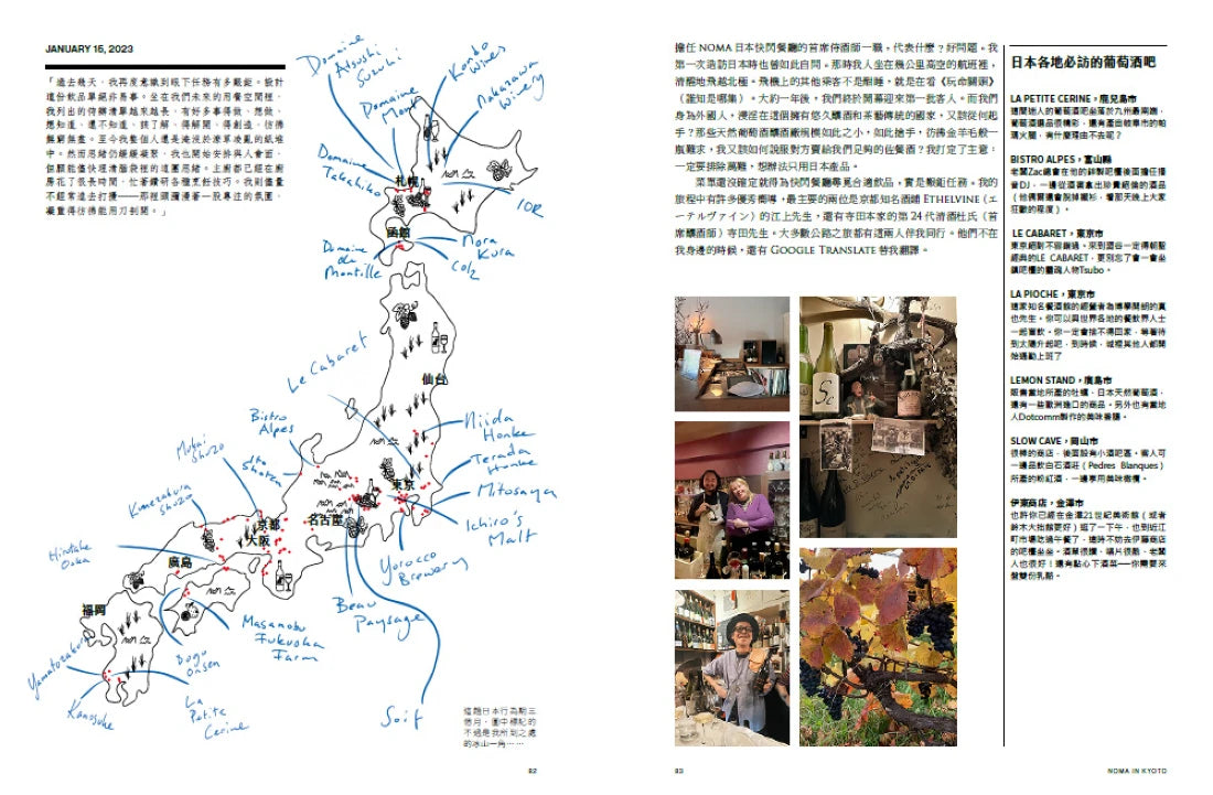 noma在京都 精裝書 Hardback