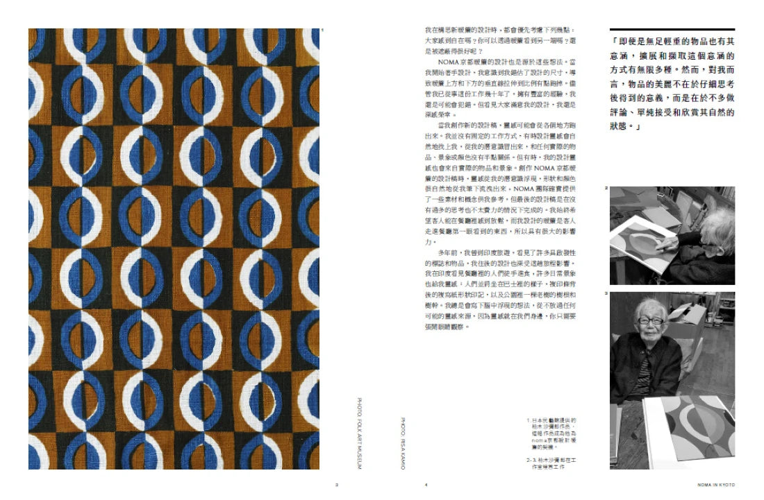 noma在京都 精裝書 Hardback