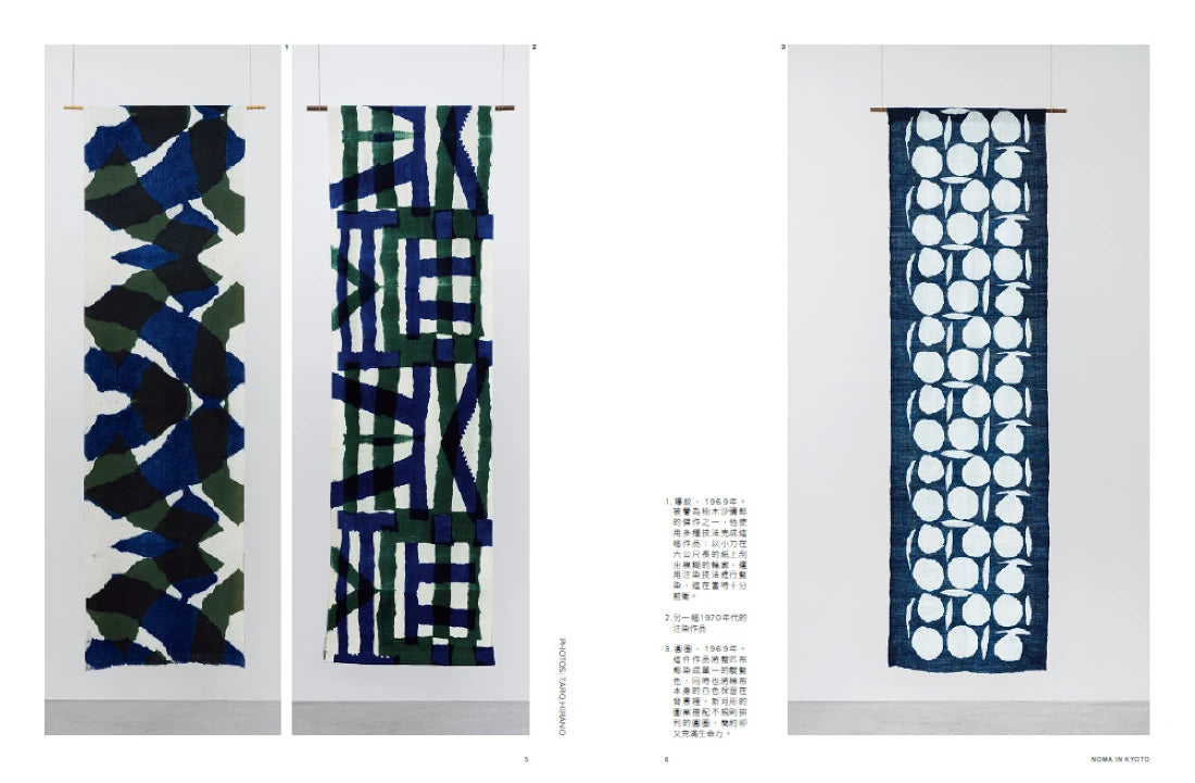 noma在京都 精裝書 Hardback