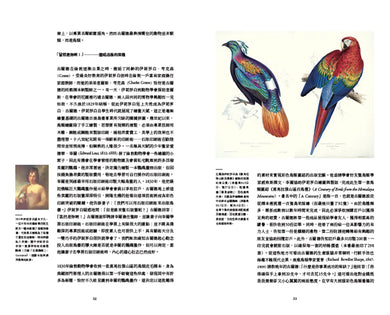 臺灣珍鳥重現:古爾德鳥類博物誌臺灣選集 精裝書 Hardback