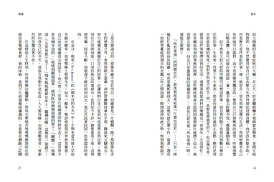 度冬:在人生的寒冷時刻,停止消耗自己,沉靜修復內在 ☆《紐約時報》暢銷書榜 平裝書 Paperback