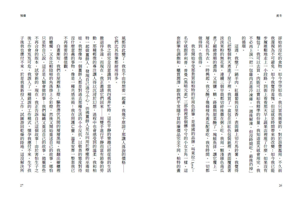 度冬:在人生的寒冷時刻,停止消耗自己,沉靜修復內在 ☆《紐約時報》暢銷書榜 平裝書 Paperback