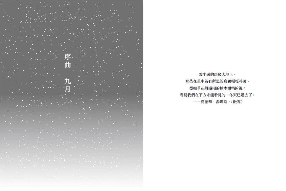 度冬:在人生的寒冷時刻,停止消耗自己,沉靜修復內在 ☆《紐約時報》暢銷書榜 平裝書 Paperback