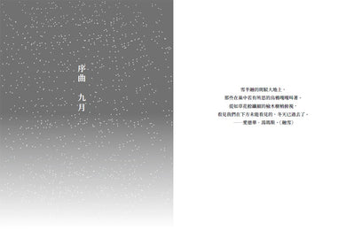 度冬:在人生的寒冷時刻,停止消耗自己,沉靜修復內在 ☆《紐約時報》暢銷書榜 平裝書 Paperback