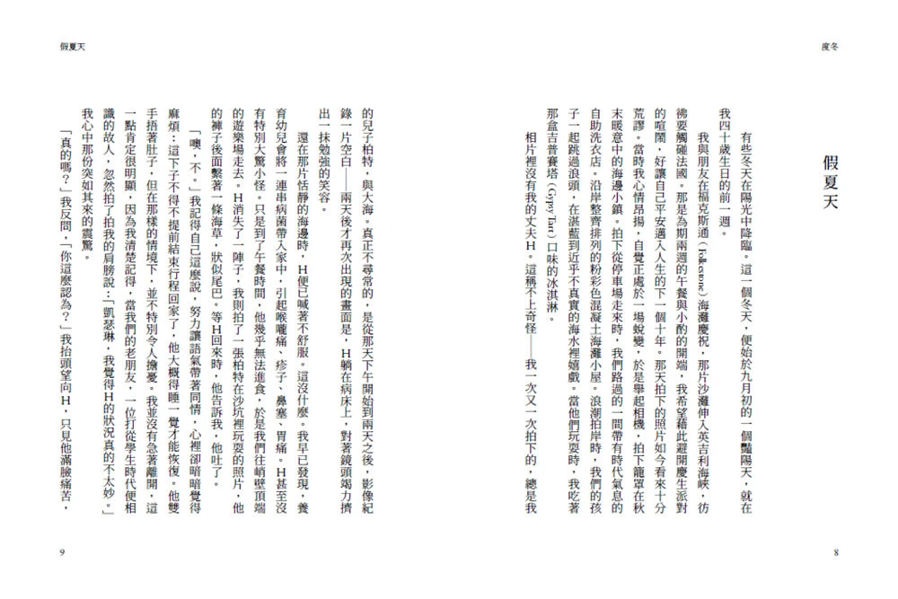 度冬:在人生的寒冷時刻,停止消耗自己,沉靜修復內在 ☆《紐約時報》暢銷書榜 平裝書 Paperback