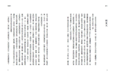 度冬:在人生的寒冷時刻,停止消耗自己,沉靜修復內在 ☆《紐約時報》暢銷書榜 平裝書 Paperback