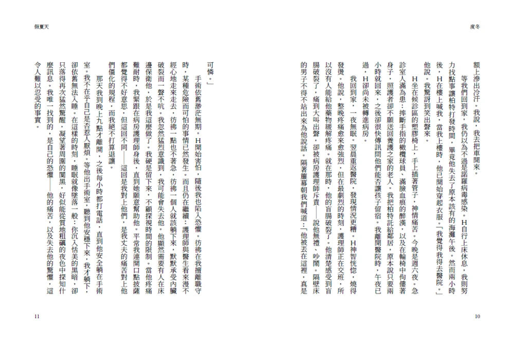 度冬:在人生的寒冷時刻,停止消耗自己,沉靜修復內在 ☆《紐約時報》暢銷書榜 平裝書 Paperback