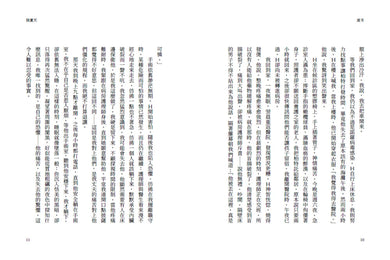 度冬:在人生的寒冷時刻,停止消耗自己,沉靜修復內在 ☆《紐約時報》暢銷書榜 平裝書 Paperback