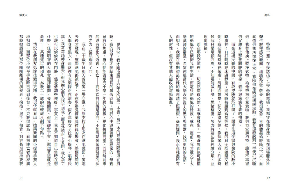 度冬:在人生的寒冷時刻,停止消耗自己,沉靜修復內在 ☆《紐約時報》暢銷書榜 平裝書 Paperback