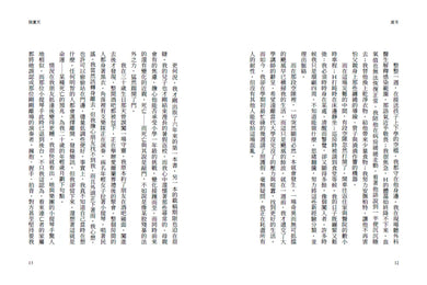 度冬:在人生的寒冷時刻,停止消耗自己,沉靜修復內在 ☆《紐約時報》暢銷書榜 平裝書 Paperback