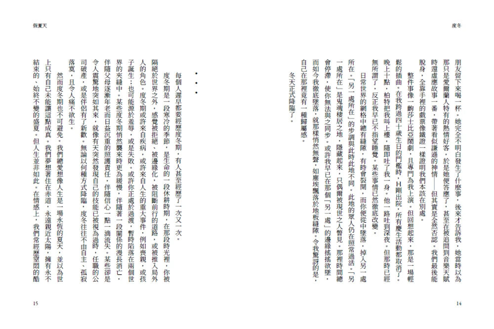 度冬:在人生的寒冷時刻,停止消耗自己,沉靜修復內在 ☆《紐約時報》暢銷書榜 平裝書 Paperback