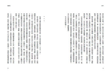 度冬:在人生的寒冷時刻,停止消耗自己,沉靜修復內在 ☆《紐約時報》暢銷書榜 平裝書 Paperback