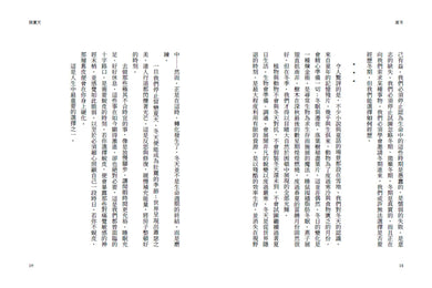 度冬:在人生的寒冷時刻,停止消耗自己,沉靜修復內在 ☆《紐約時報》暢銷書榜 平裝書 Paperback