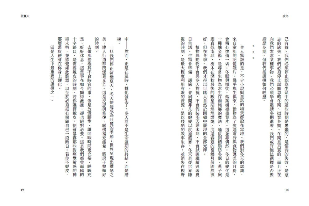 度冬:在人生的寒冷時刻,停止消耗自己,沉靜修復內在 ☆《紐約時報》暢銷書榜 平裝書 Paperback