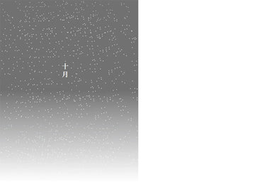 度冬:在人生的寒冷時刻,停止消耗自己,沉靜修復內在 ☆《紐約時報》暢銷書榜 平裝書 Paperback