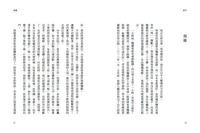 度冬:在人生的寒冷時刻,停止消耗自己,沉靜修復內在 ☆《紐約時報》暢銷書榜 平裝書 Paperback