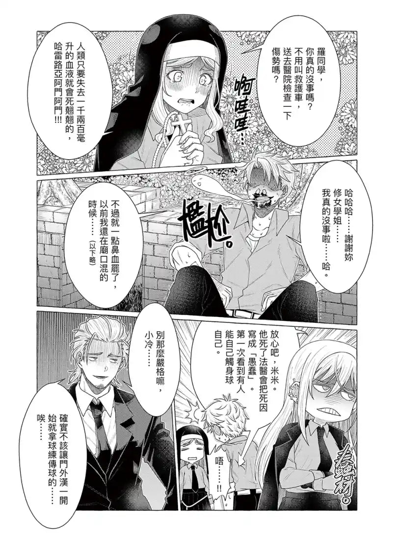 決勝球!Money Pitch!(1) 平裝書 Paperback