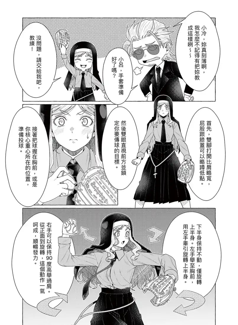 決勝球!Money Pitch!(1) 平裝書 Paperback