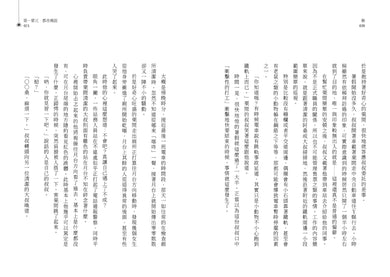 日本恐怖實話:怪談拆解 平裝書 Paperback