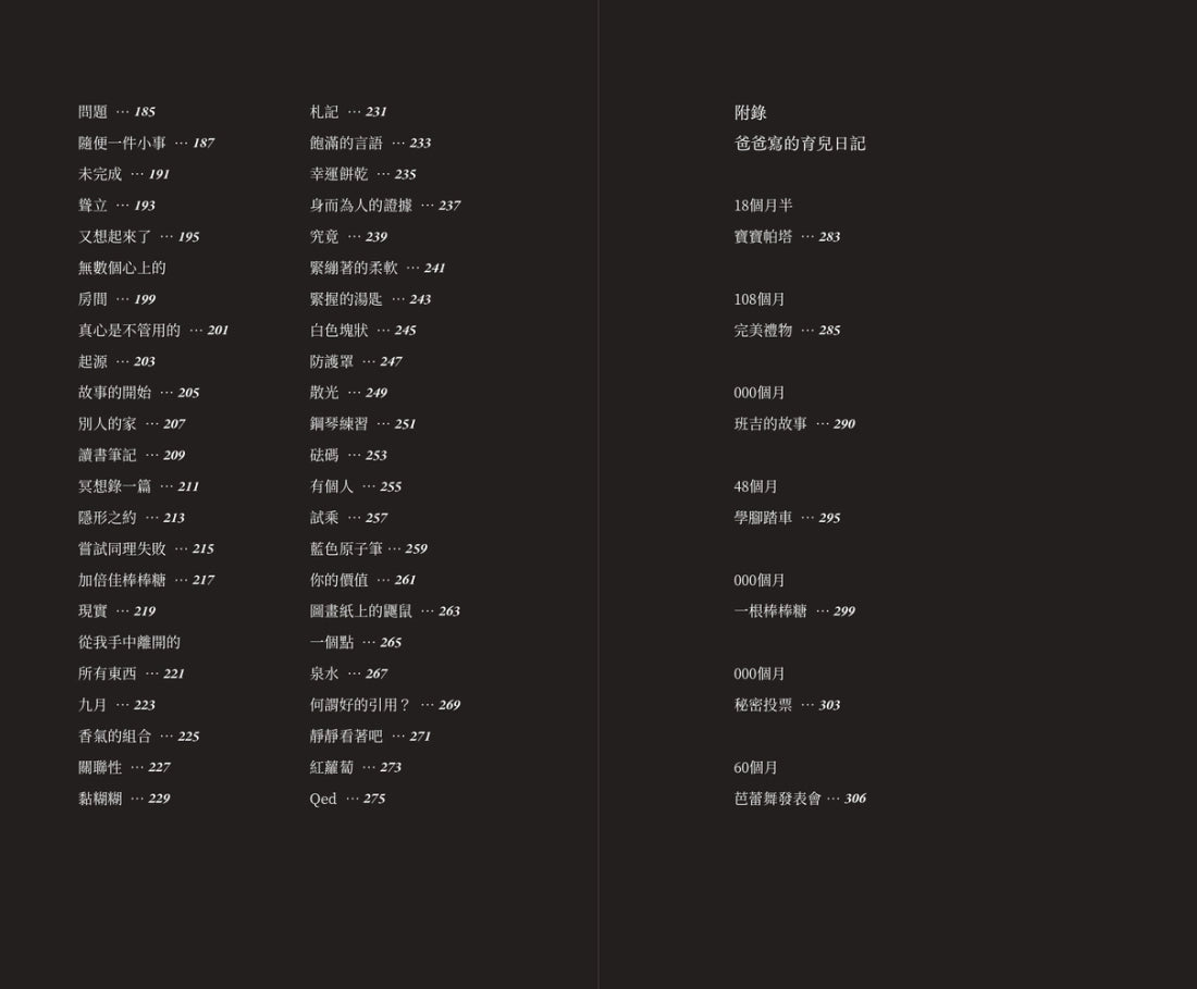 PATA 帕塔:文佳煐的私人時光 精裝書 Hardback