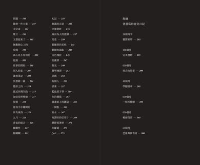 PATA 帕塔:文佳煐的私人時光 精裝書 Hardback
