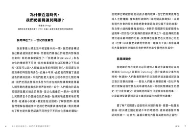 故事生成界:那些(不)曾被講過的民間譚 精裝書 Hardback