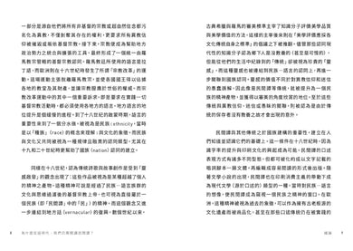 故事生成界:那些(不)曾被講過的民間譚 精裝書 Hardback