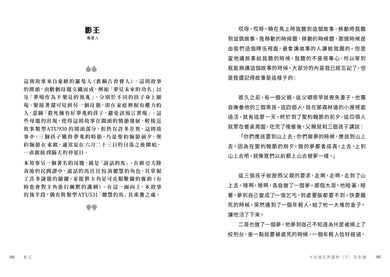 故事生成界:那些(不)曾被講過的民間譚 精裝書 Hardback