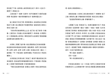 故事生成界:那些(不)曾被講過的民間譚 精裝書 Hardback