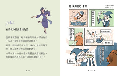 魔法初探:跨越百年的神祕學,寓言盒子的西方魔法寶典 平裝書 Paperback