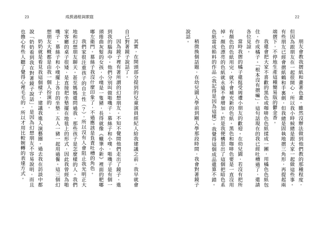 悠木碧的製作方法:聲優少女的獨語☆悠木碧的成長記 平裝書 Paperback