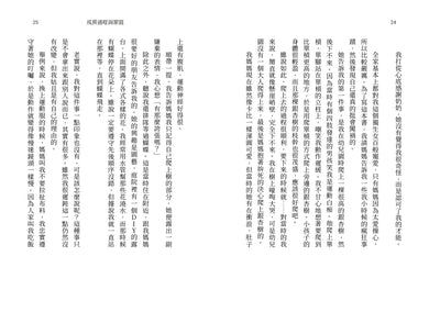 悠木碧的製作方法:聲優少女的獨語☆悠木碧的成長記 平裝書 Paperback