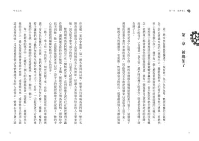時空之城(上)【《霍爾的移動城堡》原作者另一部時空穿越的冒險小說,台灣首度出版】 平裝書 Paperback