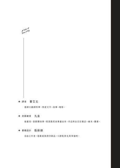 時空之城(上)【《霍爾的移動城堡》原作者另一部時空穿越的冒險小說,台灣首度出版】 平裝書 Paperback