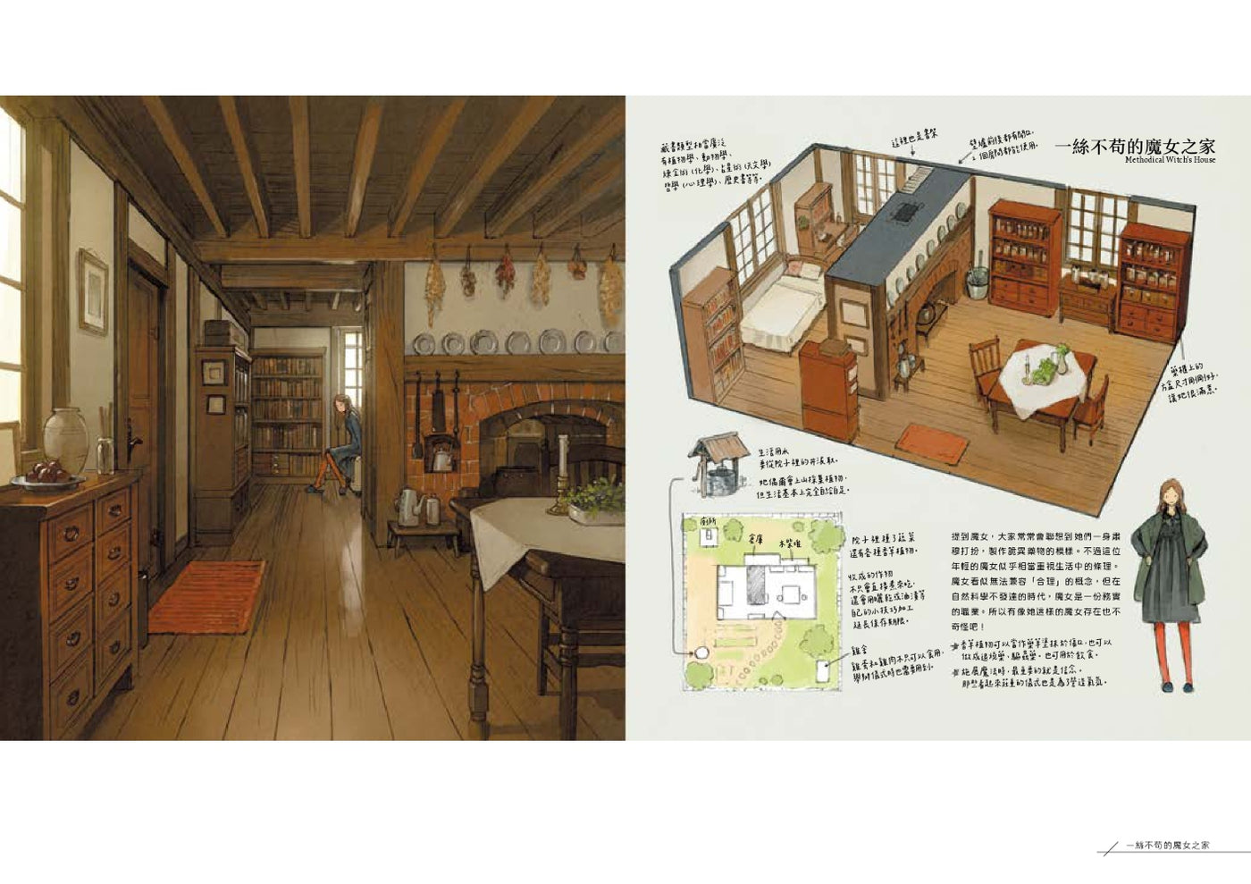 獨活女子的房間:吉田誠治等13位日本繪師插畫選集(隨書附贈2款暖暖海報) 平裝書 Paperback