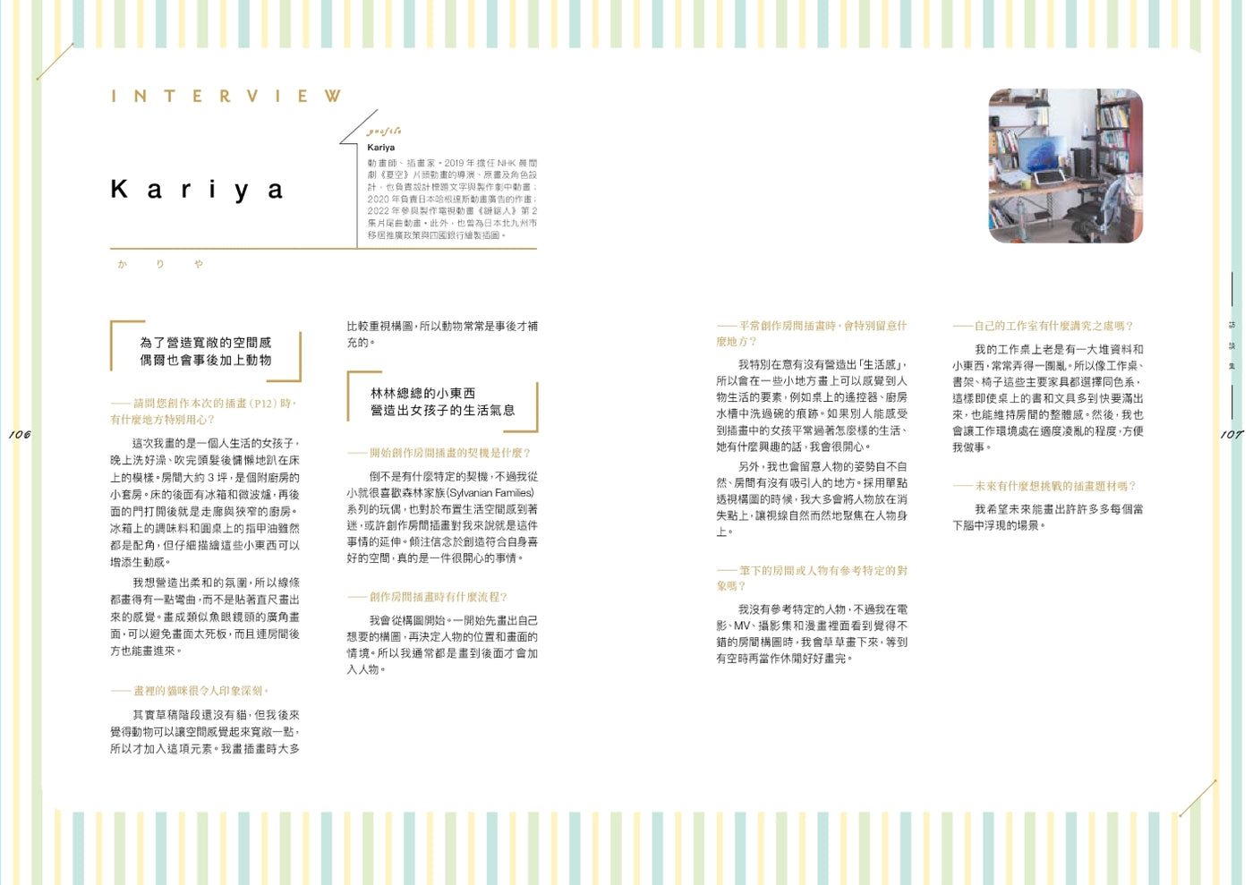 獨活女子的房間:吉田誠治等13位日本繪師插畫選集(隨書附贈2款暖暖海報) 平裝書 Paperback