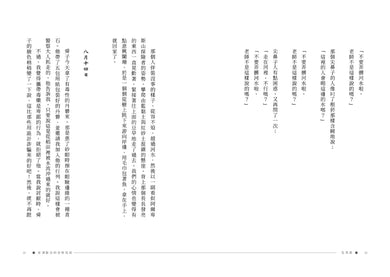 宮澤賢治的恐怖怪談(隨機贈浮世繪明信片) 平裝書 Paperback