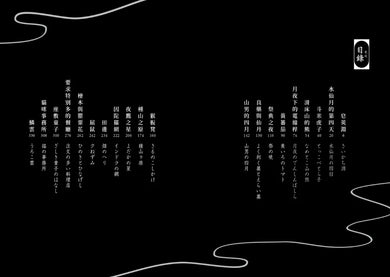 宮澤賢治的恐怖怪談(隨機贈浮世繪明信片) 平裝書 Paperback