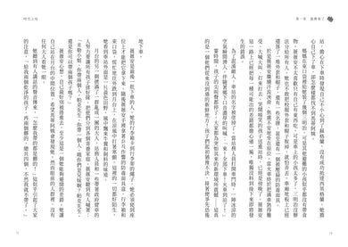 時空之城(上下冊套書)【《霍爾的移動城堡》原作者另一部時空穿越的冒險小說,台灣首度出版】【收錄娥蘇拉.勒瑰恩導讀】 平裝書 Paperback