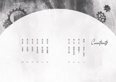 時空之城(上下冊套書)【《霍爾的移動城堡》原作者另一部時空穿越的冒險小說,台灣首度出版】【收錄娥蘇拉.勒瑰恩導讀】 平裝書 Paperback