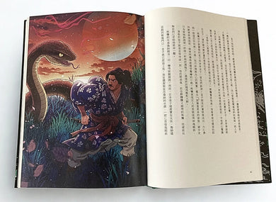 從前從前的日本(荷蘭布面精裝✕56幅黑白插畫✕5幅全頁彩圖;22則日本經典童話以最美的樣貌獻給台灣讀者) 平裝書 Paperback