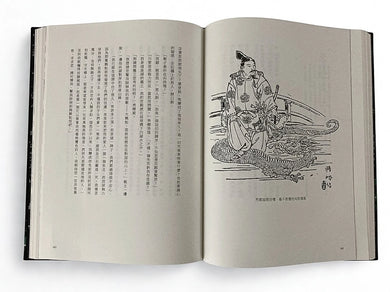 從前從前的日本(荷蘭布面精裝✕56幅黑白插畫✕5幅全頁彩圖;22則日本經典童話以最美的樣貌獻給台灣讀者) 平裝書 Paperback