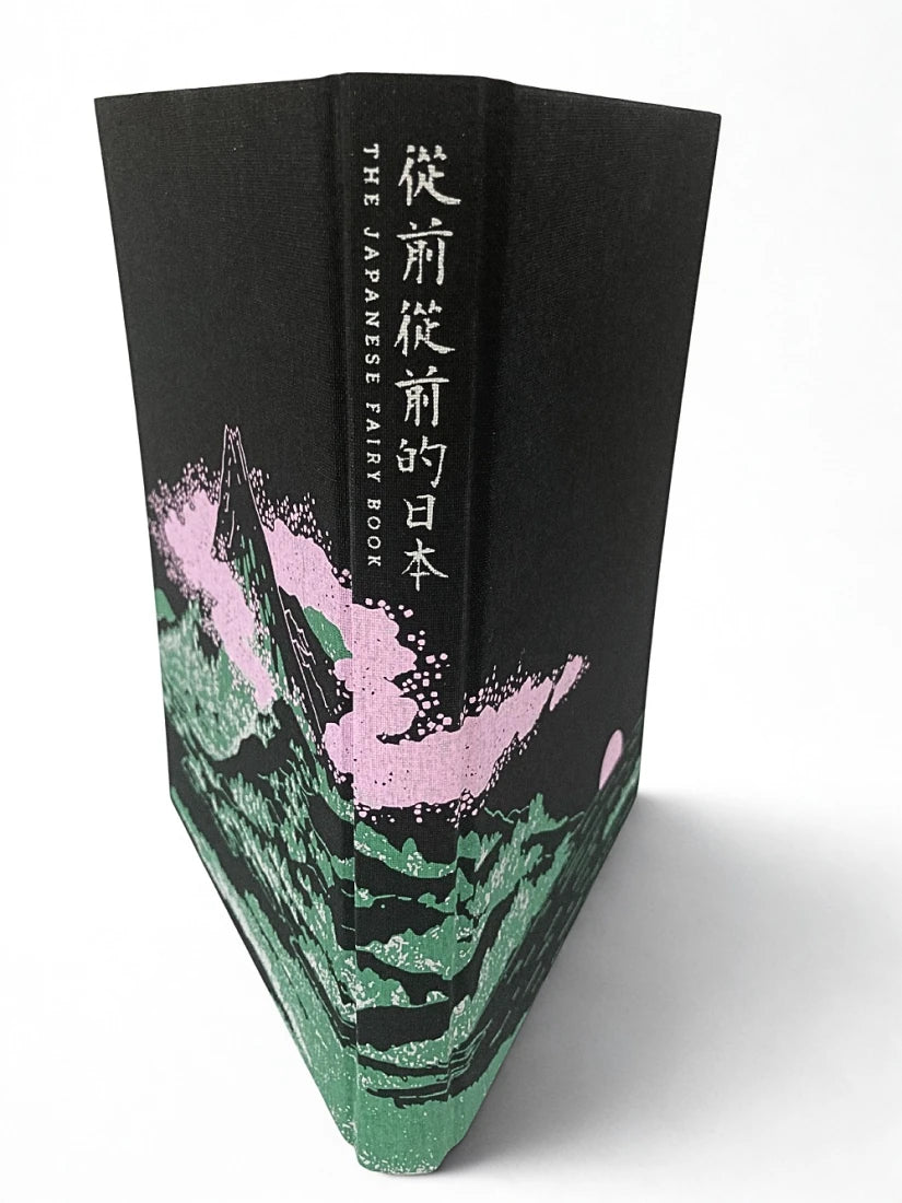 從前從前的日本(荷蘭布面精裝✕56幅黑白插畫✕5幅全頁彩圖;22則日本經典童話以最美的樣貌獻給台灣讀者) 平裝書 Paperback