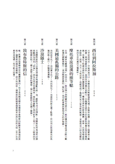 有時候你需要的只是出走:不管日子多糟,只要踩下油門,感覺就好多了(傳奇搖滾樂團Rush鼓手尼爾˙佩爾特用騎行對抗心理崩潰的重生之旅) 平裝書 Paperback