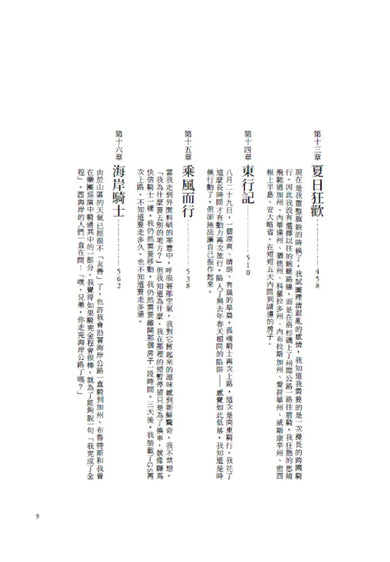 有時候你需要的只是出走:不管日子多糟,只要踩下油門,感覺就好多了(傳奇搖滾樂團Rush鼓手尼爾˙佩爾特用騎行對抗心理崩潰的重生之旅) 平裝書 Paperback