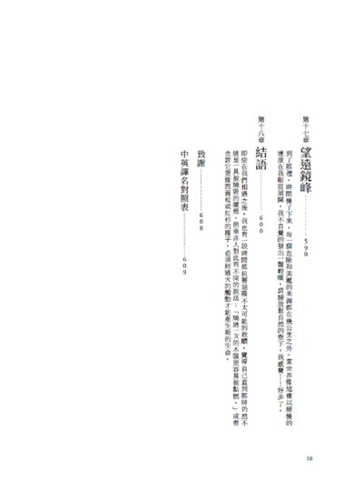 有時候你需要的只是出走:不管日子多糟,只要踩下油門,感覺就好多了(傳奇搖滾樂團Rush鼓手尼爾˙佩爾特用騎行對抗心理崩潰的重生之旅) 平裝書 Paperback