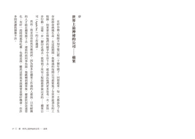 在蘋果,我們以簡單為主:一流人才如何工作?蘋果、Meta、海力士,二十年矽谷工程師,揭開全球最神祕企業的內部運作機密。 平裝書 Paperback